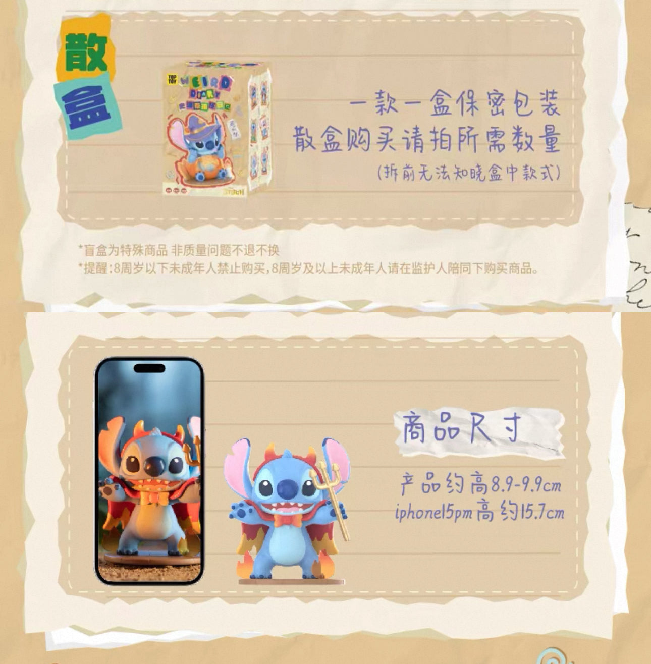 TOPTOY x Stitch Weird Dairy Series Box Part 1 - Figure Collectable Toys Mystery Blind Box - KawaiiGiftLand