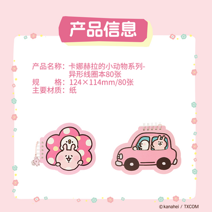 Kanahei X Miniso | Mini Notebook Flower & Car Usagi Piske Pink Rabbit White Chicken - Kawaii Stationery 80 Sheets