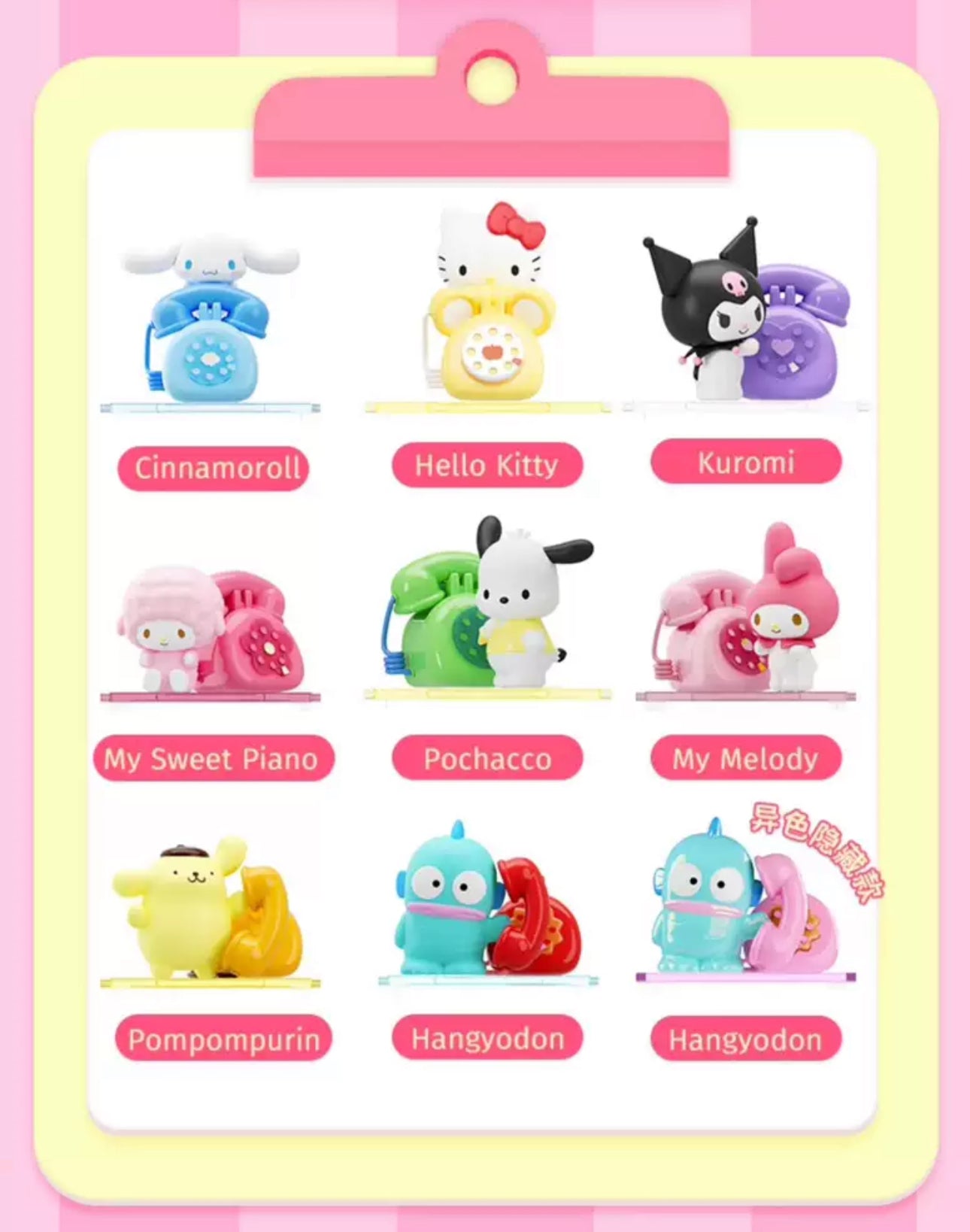 Sanrio Characters with Telephone Mini Box Series | Hello Kitty My Melody Piano Kuromi Cinnamoroll Pompompurin Pochacco Hangyodon - Kawaii Collectable Toys Toy Collection