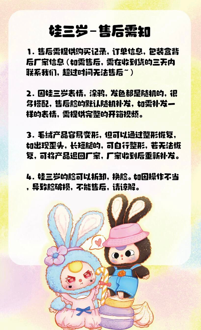 Baby Tree 800% Artificial-Intelligence AI Plush Style Series | Cat Monkey Fox Bunny Sheep - Giant Figure Plush Vinyl Doll Blind Box Mystery Box - KawaiiGiftLand