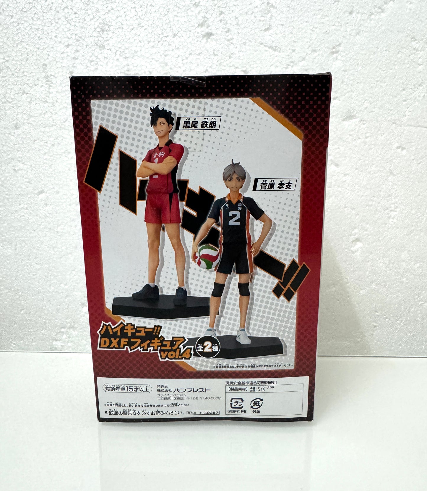 Japanese Anime Haikyu!! DXF Vol 4 | Kuroo Tetsuro Sugawara Koushi Figure - 2014 Retried Toy Collection