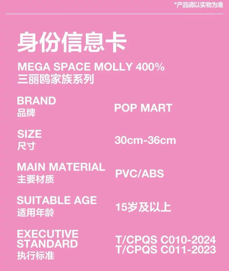 Popmart x Sanrio Mega Space Molly Series Limited Edition | Hello Kitty My Melody Kuromi Cinnamoroll Pompompruin Pochacco Hangyodon - 30cm tall Kenny Wong Blind Box Figure Toy Collection