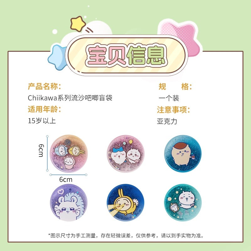 ChiiKawa X Miniso | ChiiKawa Hachiware Usagi Momonga Kurimanju Glitter Quicksand Badge Mystery Bag - Kawaii Items Room Decoration