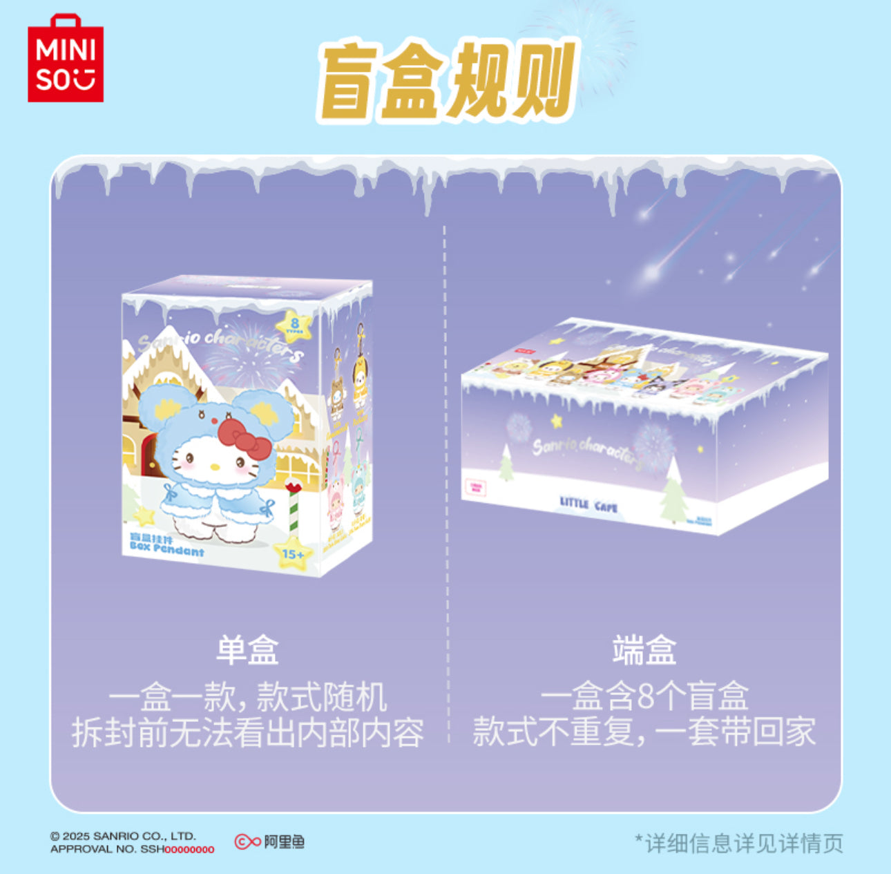 Miniso Sanrio Characters Winter Little Cape with Little Friends | Hello Kitty Little Twin Stars My Melody Kuromi Cinnamoroll Pompompurin Pochacco - Collectable Toys Mystery Blind Box