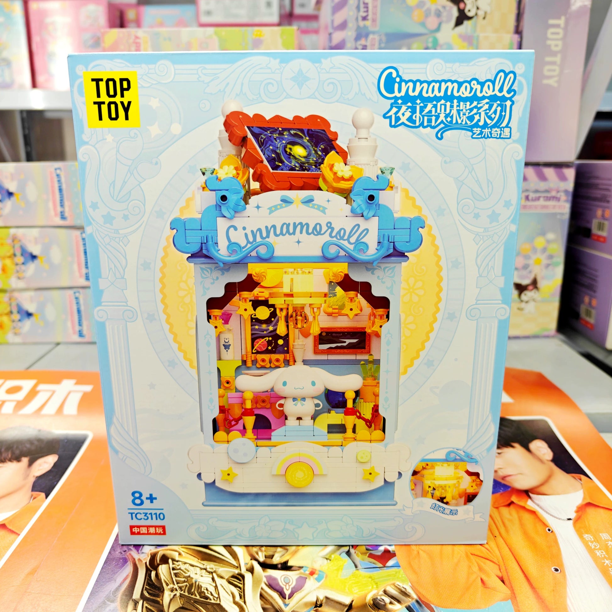 Top Toy x Sanrio Opera Theme | Cinnamoroll Arts Museum - Building Blocks Toy Collections