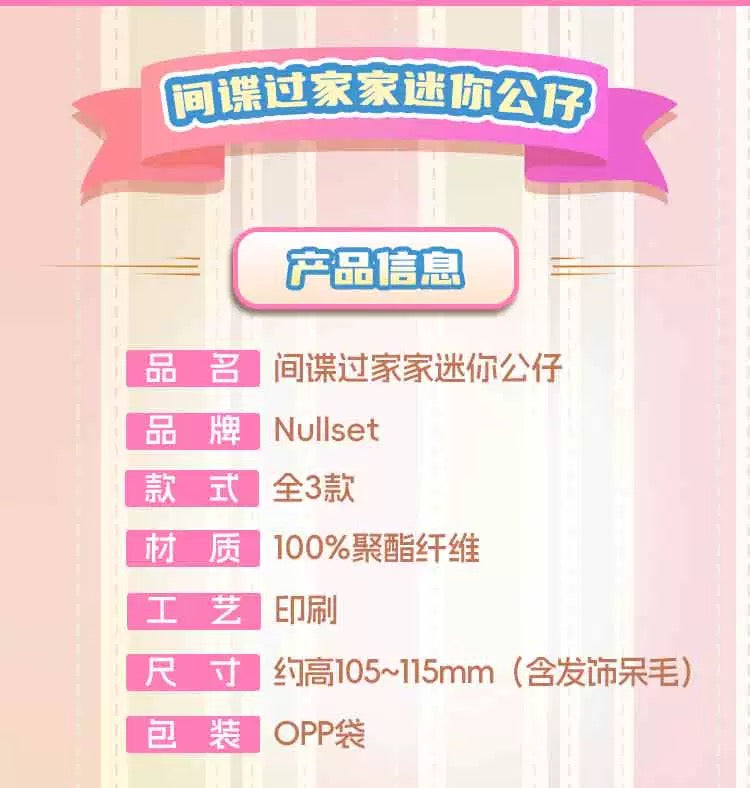 SPY Family Kawaii Mini Plush Doll Keychain | Anya Loid Yor - Plush Doll Figure Collectable Toys - KawaiiGiftLand