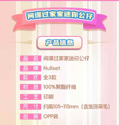 SPY Family Kawaii Mini Plush Doll Keychain | Anya Loid Yor - Plush Doll Figure Collectable Toys - KawaiiGiftLand