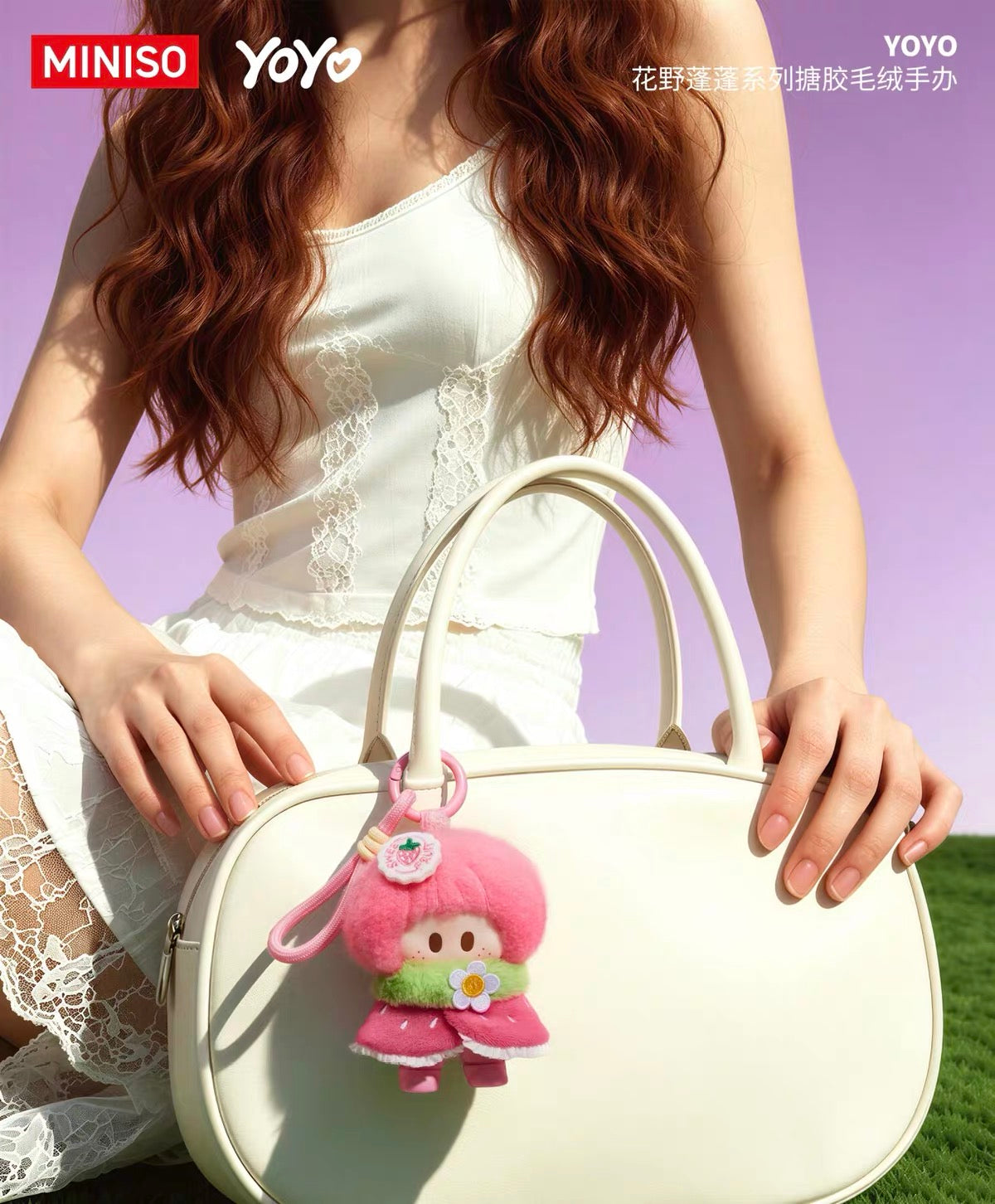YOYO Chan Doll | Yoyo Meadow PomPom Garden - Plush Vinyl Keychain Pendant Blind Box