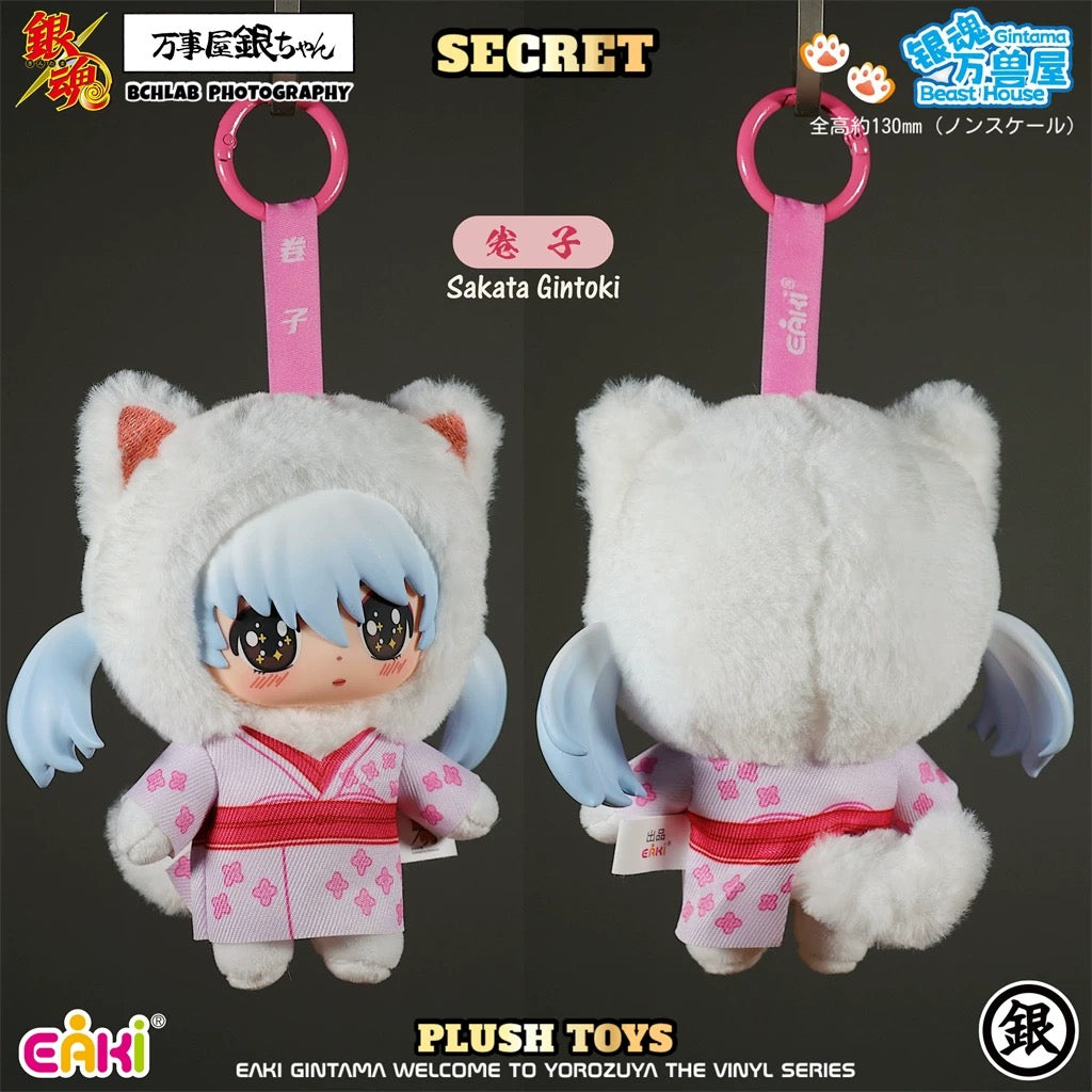 Eaki X Gintama Part 1 Series Beast House | Gintoki Kagura Shinpachi Kamui Kotarou Toushirou - Vinyl Face Plush Doll Figure Keychain Collectable Toys Mystery Blind Box