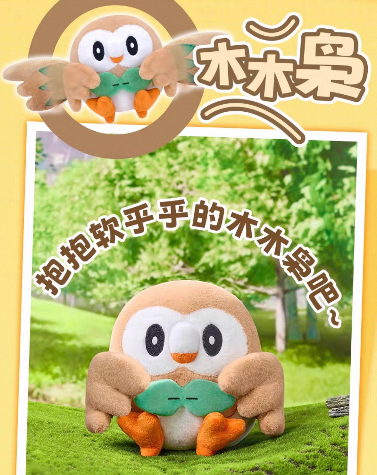 Japan Cartoon Pokemon Moving Arm Plush Doll Part 1 | Pikachu Charmander Piplup Rowlet - 20cm Mascot Plush Doll Kawaii Decoration