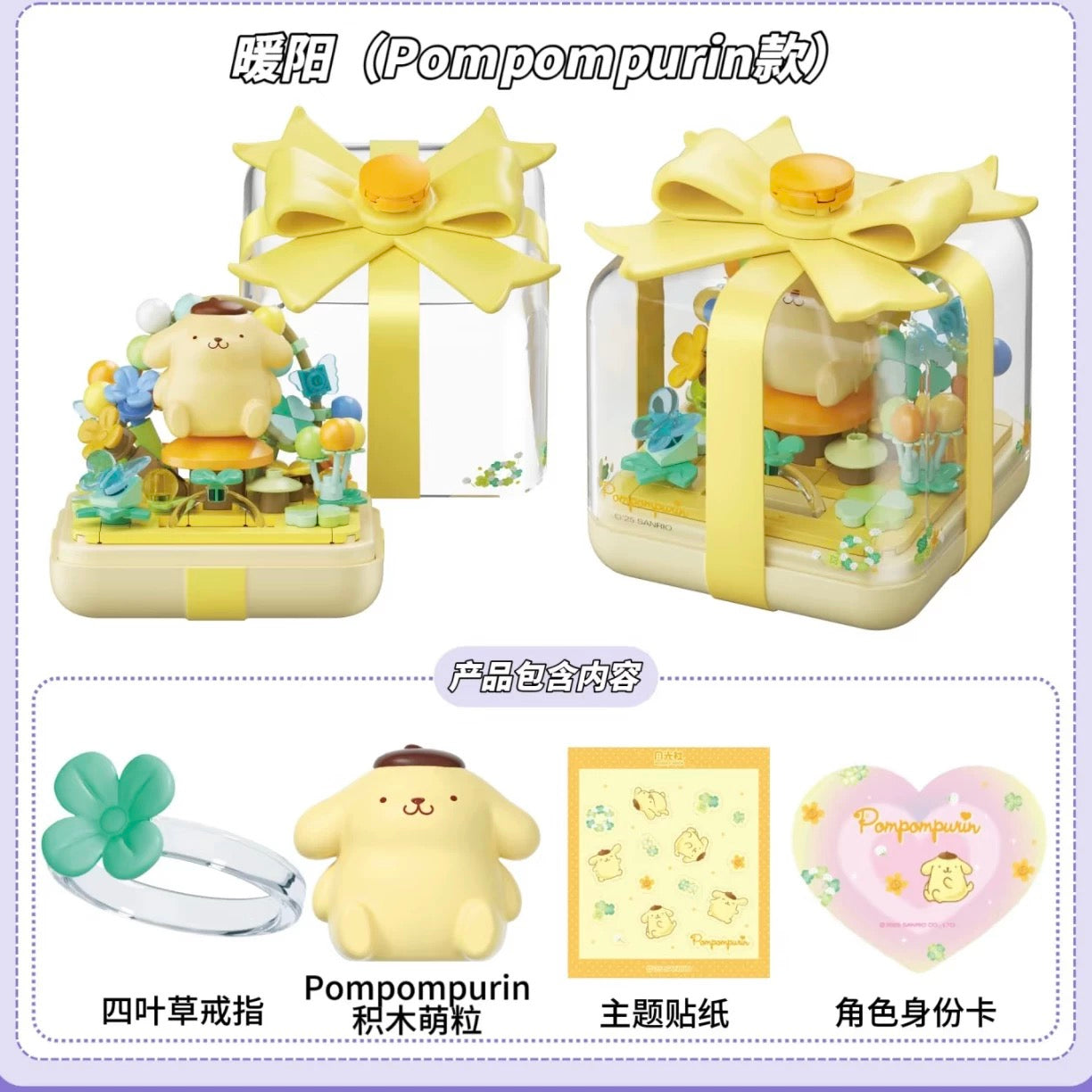 Sanrio Characters Starwish Ring Box | Hello Kitty My Melody Kuromi Cinnamoroll Pompompurin Pochacco - Building Blocks Toy Collectable Mystery Blind Box