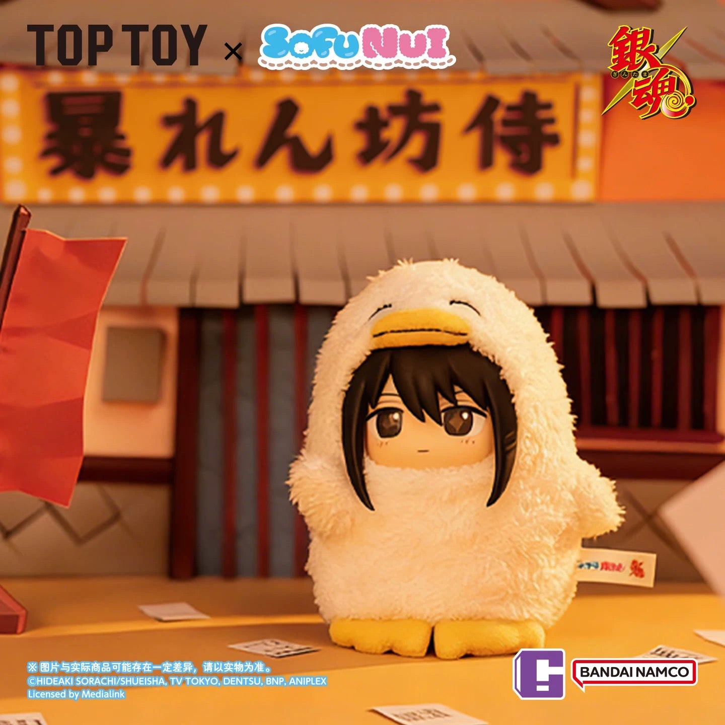Top Toy X Gintama Part 1 Series SofuNui | Gintoki Kagura Shinpachi Sougo Kotarou Toushirou - Vinyl Face Plush Doll Figure Keychain Collectable Toys Mystery Blind Box