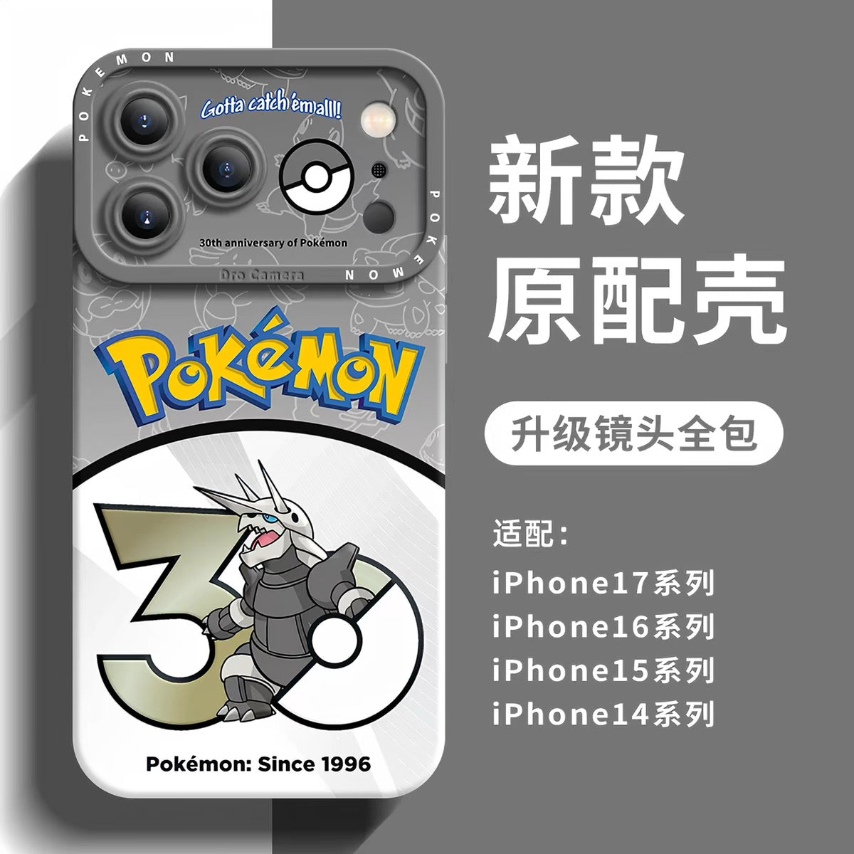 Japanese Cartoon Pokemon Silicone Case Pokemon 30 Anniversary Version Part13 | Sceptile Blaziken Swampert Gardevoir Aggron Salamence Milotic Metagross 8 Styles - Phone Case Samsung Galaxy S26 S25 S24 S23 FE Ultra Edge