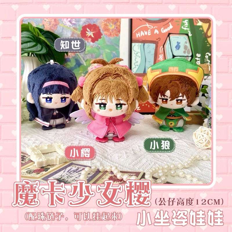 Japanese Anime CardCaptorSakura Sitting Keychain | Sakura Syaoran Cute Kawaii 12cm Doll - Cute Kawaii Item
