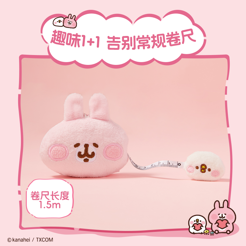 Kanahei X Miniso | Plush Tape Measure Usagi Piske Pink Rabbit White Chicken -  Kawaii items Room Decoration