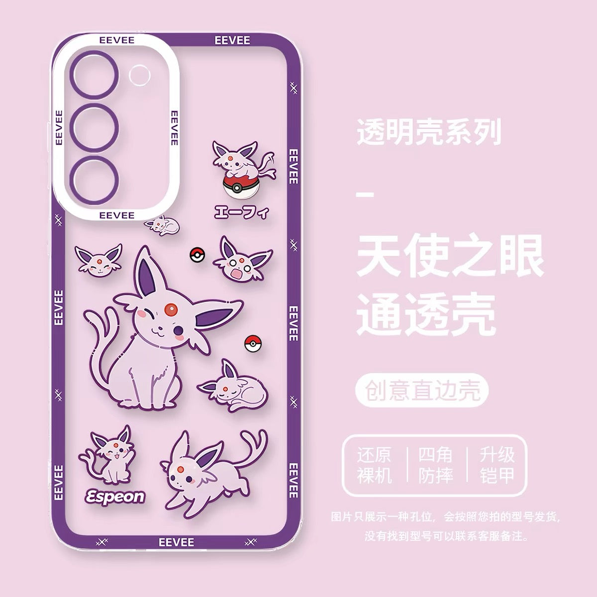 Japanese Cartoon Pokemon Case Eevee Evolution Cute Emo Version | Eevee Vaporeon Jolteon Flareon Espeon Umbreon Leafeon Glaceon Sylveon 9 Styles  - Phone Case Samsung Galaxy S26 S25 S24 S23 S22 S21 FE Ultra Edge