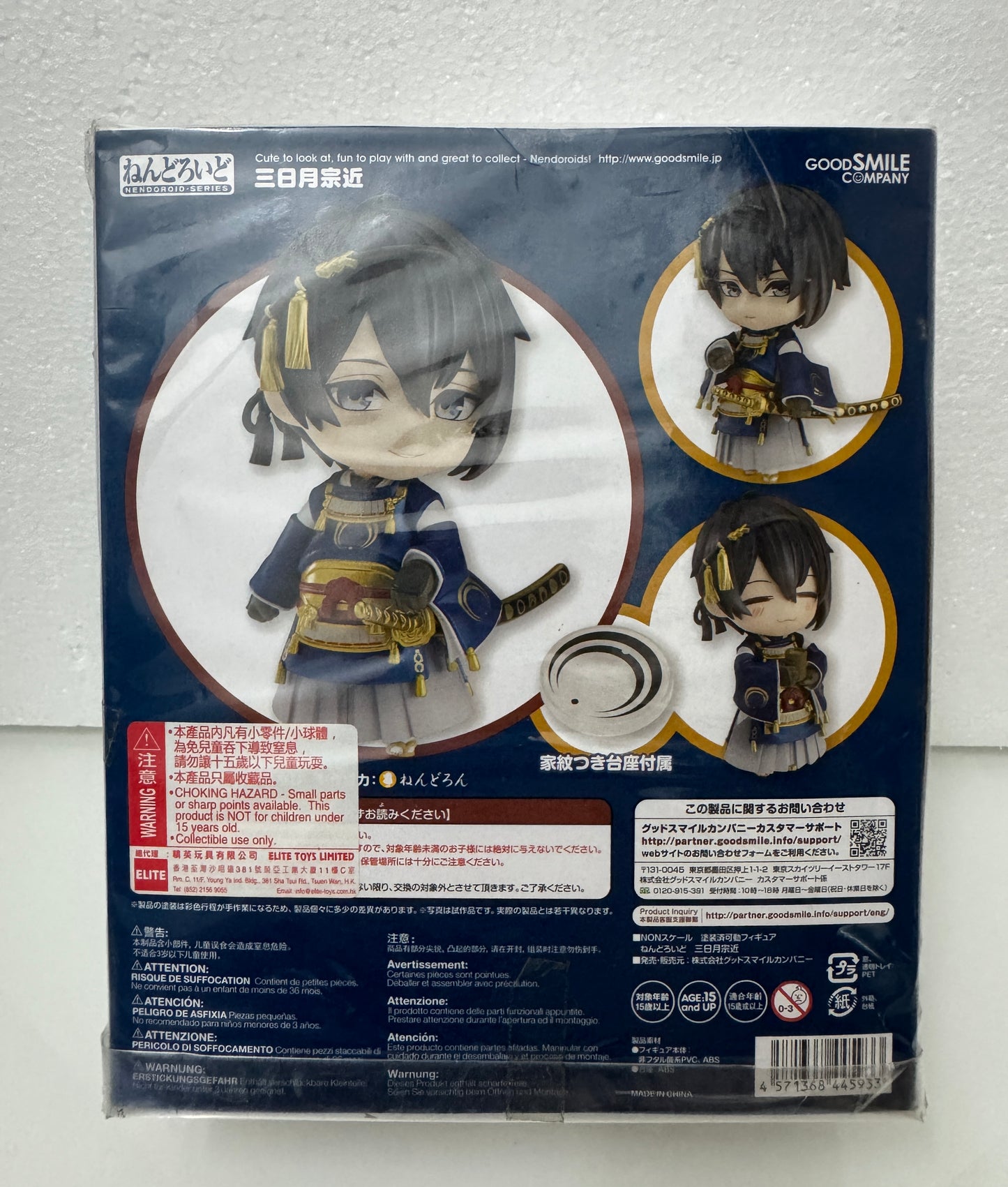 Japan GSC Nendoroid Series | 511 Touken Ranbu Online Mikazuki Munechika - 2015 Retried PVC FIGURE DOLL Toy Collection