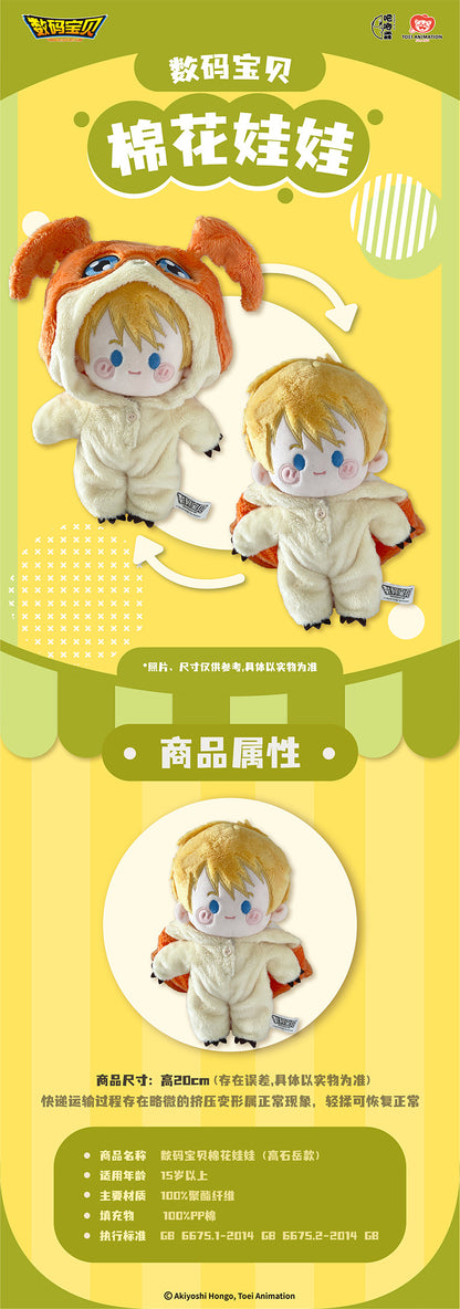 Digimon Adventure Digital Monster Cotton Doll Series I TAKAISHI TAKERU X Patamon - 20cm Plush Doll Toy Collections