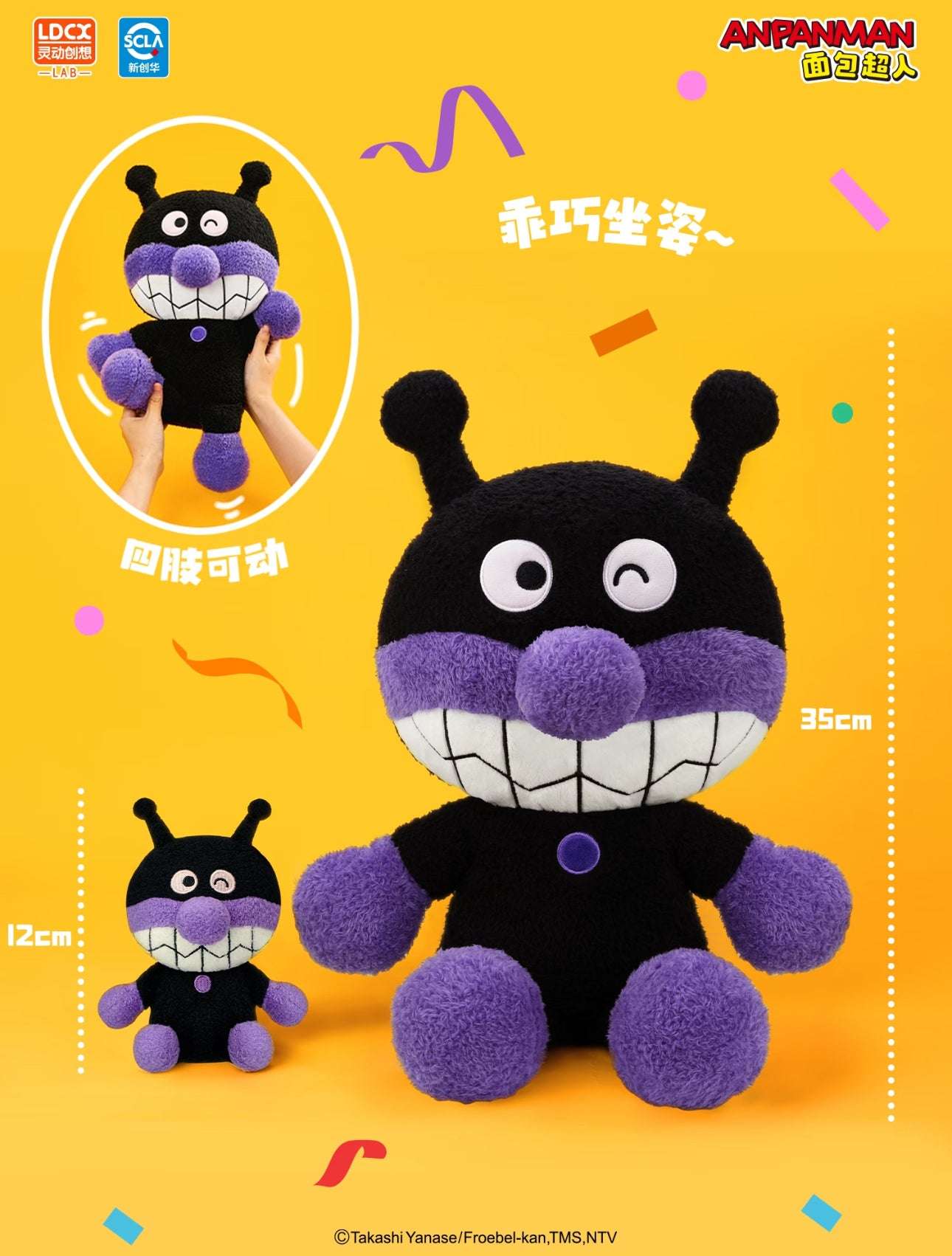 Japan Cartoon Anpanman Big Plush Doll | Anpanman Baikinma 35cm - Kawaii Room Decoration