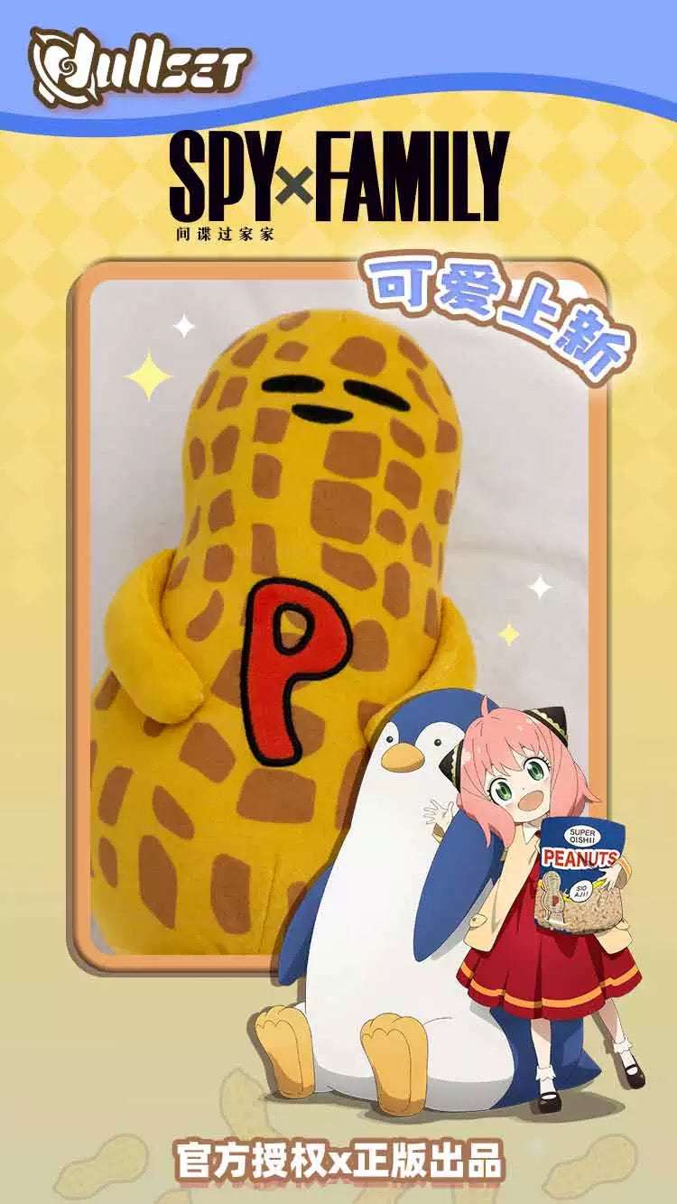 SPY Family Anya's Favorite Things Plush Doll | Peanut - 25cm Plush Doll Figure Keychain Collectable Toys