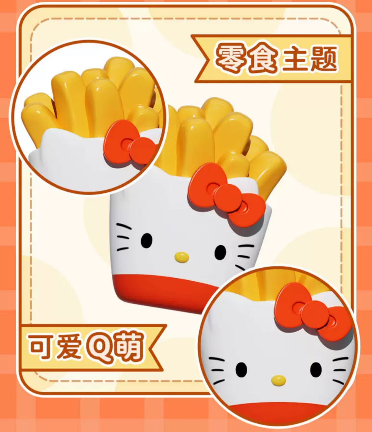 Sanrio Characters Fast Food Beans Mini Series | Hello K<itty My Melody Kuromi Cinnamoroll Pompompurin Pochacco - Kawaii Collectable Toys Toy Collection