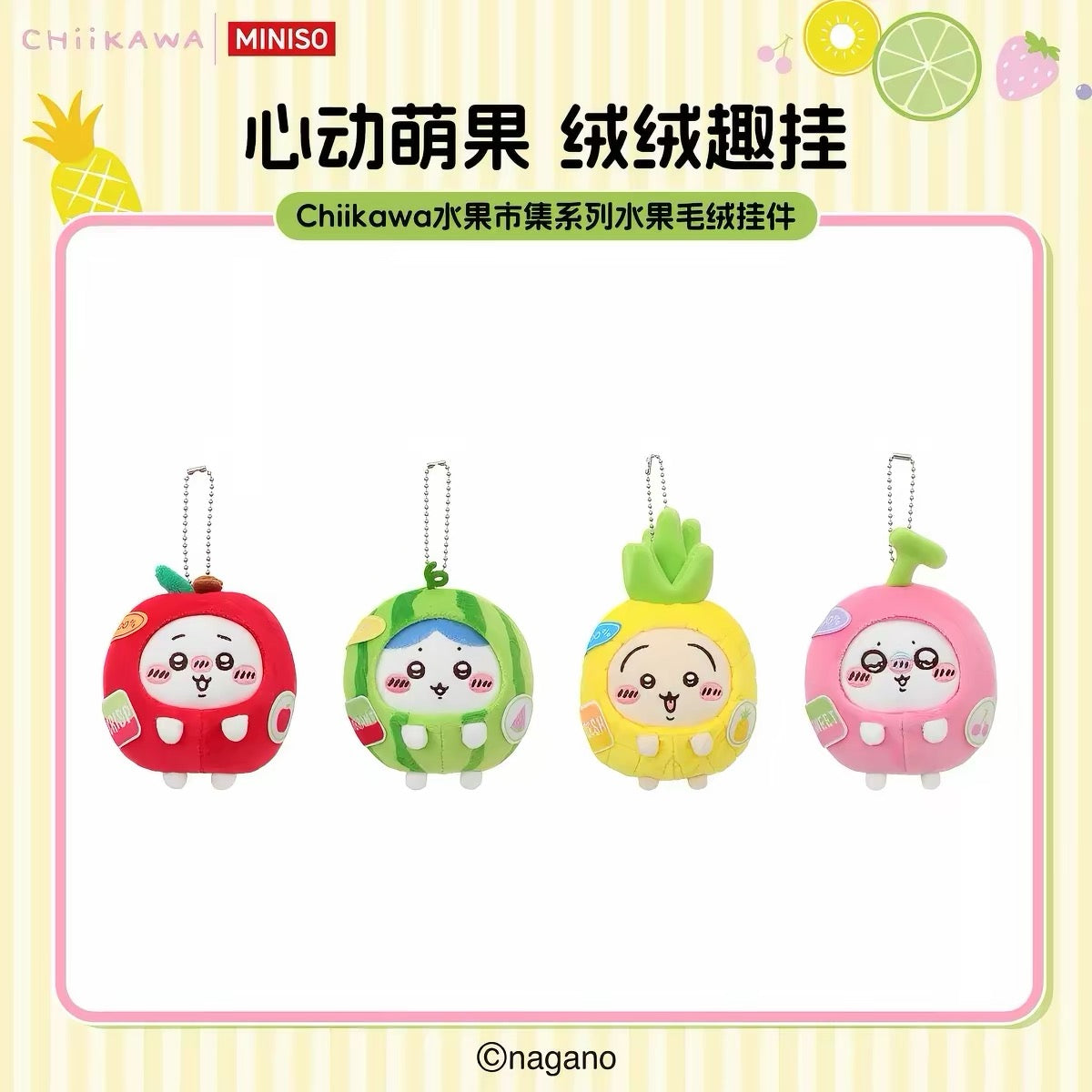 ChiiKawa X Miniso Fruit Market Series Fruit Market Become Fruit Plush Doll Keychain | ChiiKawa Hachiware Usagi Momonga - Kawaii Items Room Decoration doll