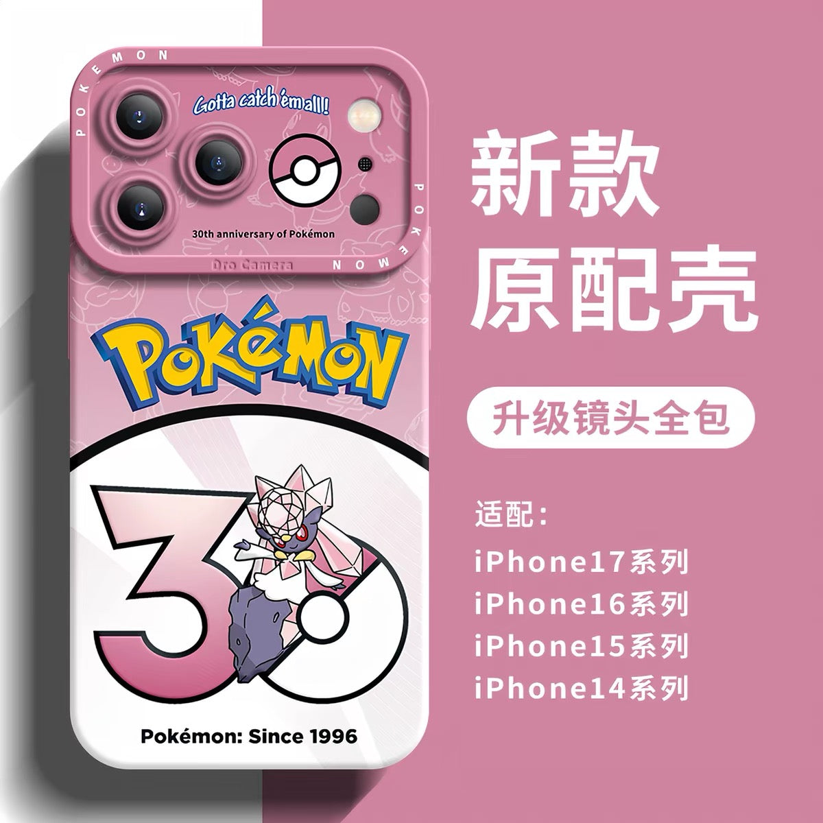 Japanese Cartoon Pokemon Silicone Case Pokemon 30 Anniversary Version Part27 | Hoopa Diancie Vikavolt Silvally Mr. Rime Frosmoth Grimmsnarl Sneasler 8 Styles - Phone Case Samsung Galaxy S26 S25 S24 S23 FE Ultra Edge