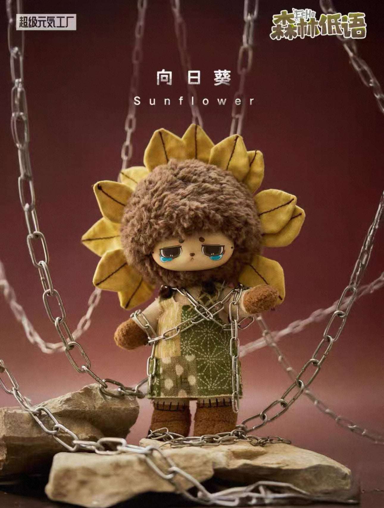 Forest Whispers Echo Forest Elf | Tree Mushrooms Multiflora Rose Stone Sunflower Four Leaf Clover Sprout - Collectable Toys Mystery Blind Box