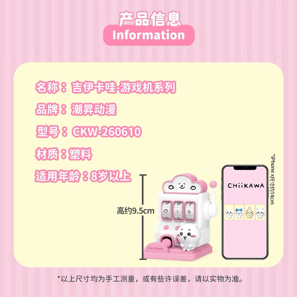 ChiiKawa X Miniso X Sanrio Series | ChiiKawa Hachiware Usagi Momonga Playing with Kitty My Melody Cinnamoroll Pompompurin Kuromi Plastic Mini Figure Blind Box - Kawaii Items Room Decoration Blind Box (副本)