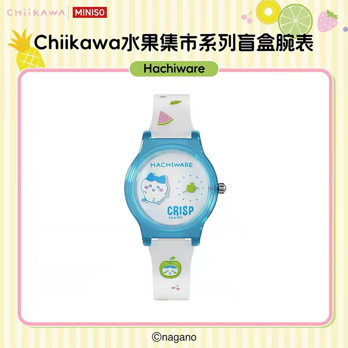 ChiiKawa X Miniso Fruit Market Series Fruit Market Watch Blind Box | ChiiKawa Hachiware Usagi 7 Styles - Kawaii Items Room Decoration doll