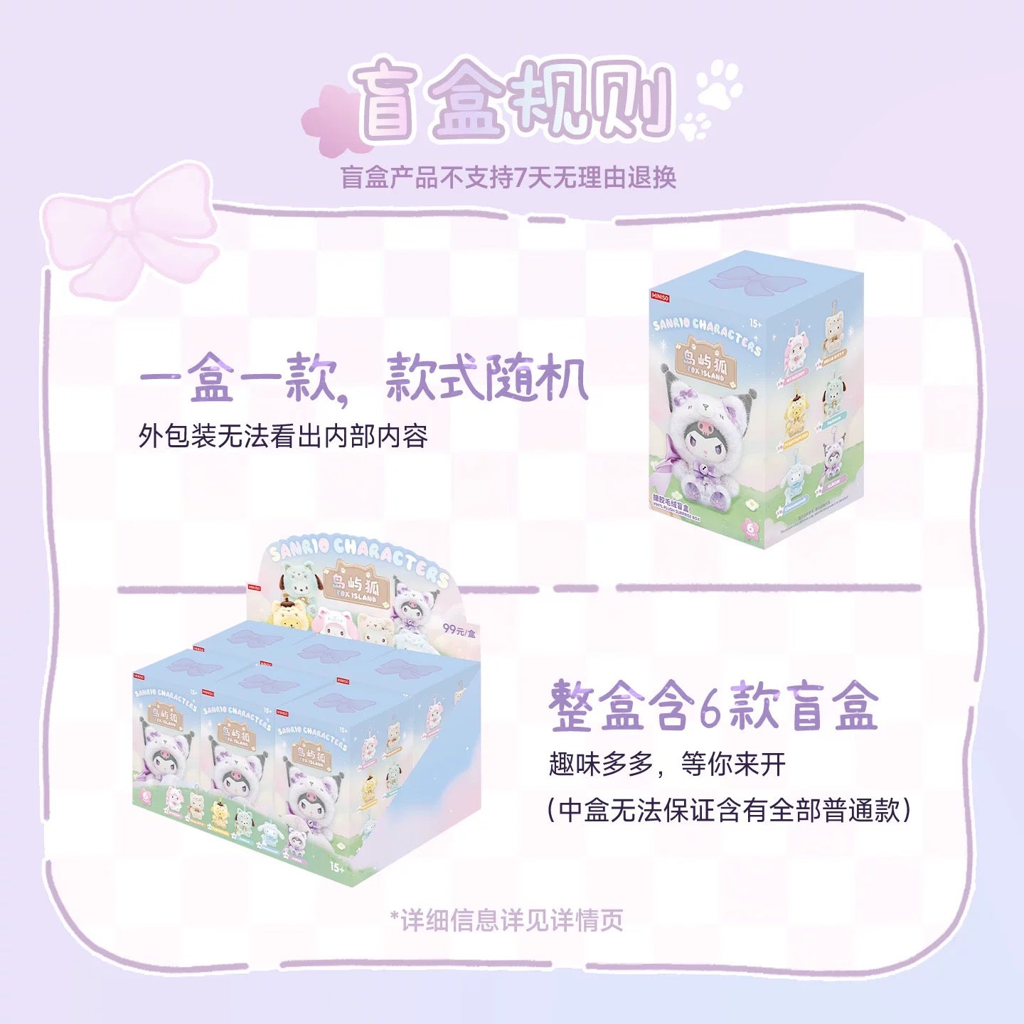 Miniso Sanrio Characters Fox Island Crystal Eyes | Hello Kitty My Melody Kuromi Cinnamoroll Pompompurin Pochacco - Collectable Toys Mystery Blind Box