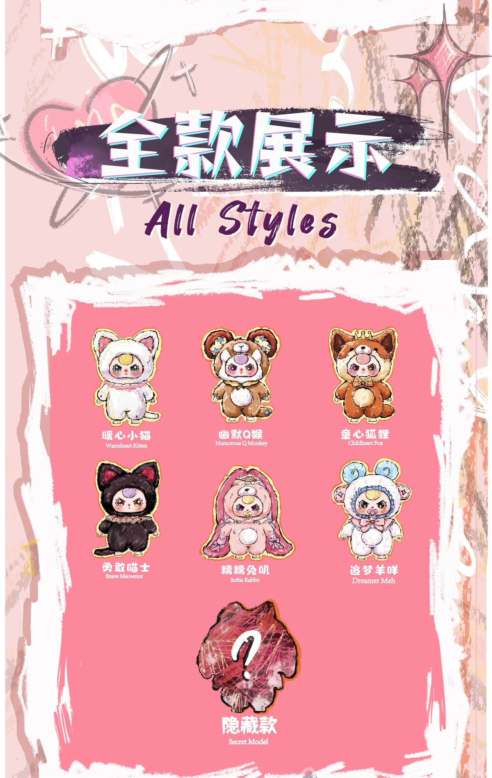 Baby Tree 800% Artificial-Intelligence AI Plush Style Series | Cat Monkey Fox Bunny Sheep - Giant Figure Plush Vinyl Doll Blind Box Mystery Box - KawaiiGiftLand