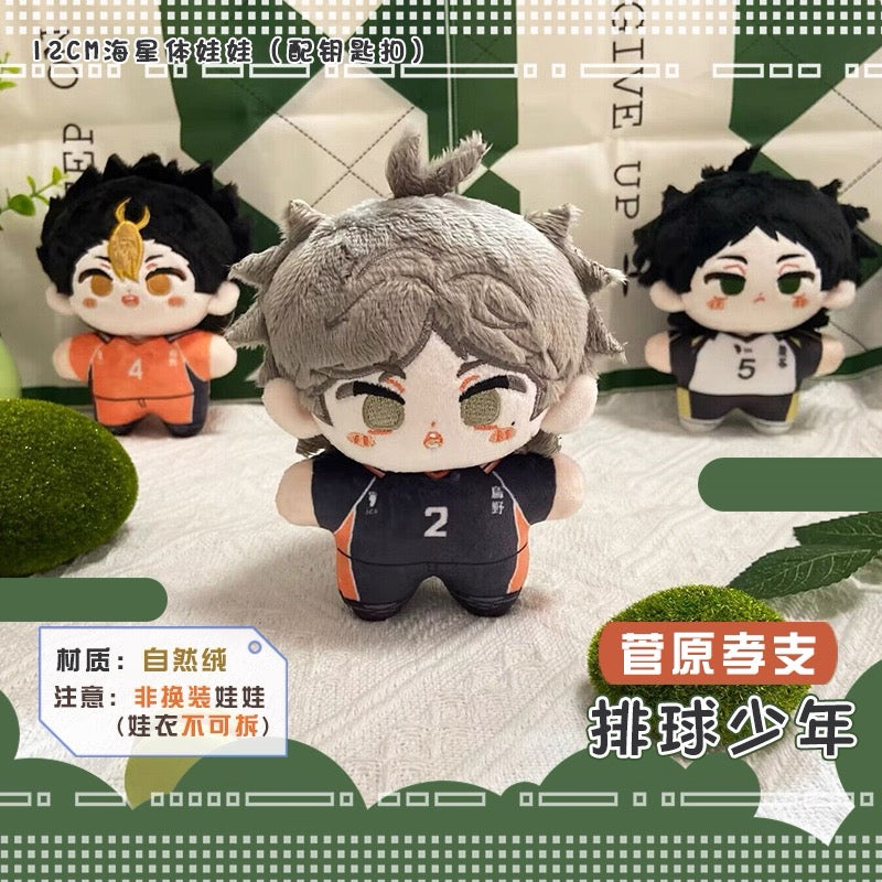 Japanese Anime Haikyu!! Keychain | Yu Koushi Keiji Tetsuro Atsumu Cute Kawaii 12cm SeaStar Doll - Cute Kawaii Item - KawaiiGiftLand