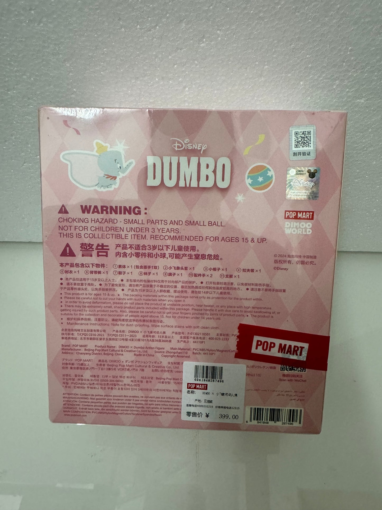 POPMART DIMOO × Dumbo Action Figures Plush Doll NEW SEALED