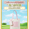 ChiiKawa X Miniso | Chiikawa Shoulder Tote Bag with Small Bag - Kawaii Item Cute Decoration