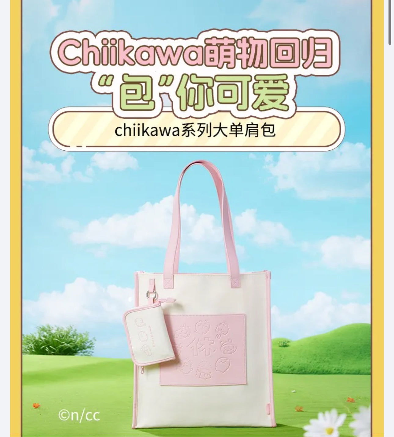 ChiiKawa X Miniso | Chiikawa Shoulder Bag with Small Bag - Kawaii Item Cute Decoration