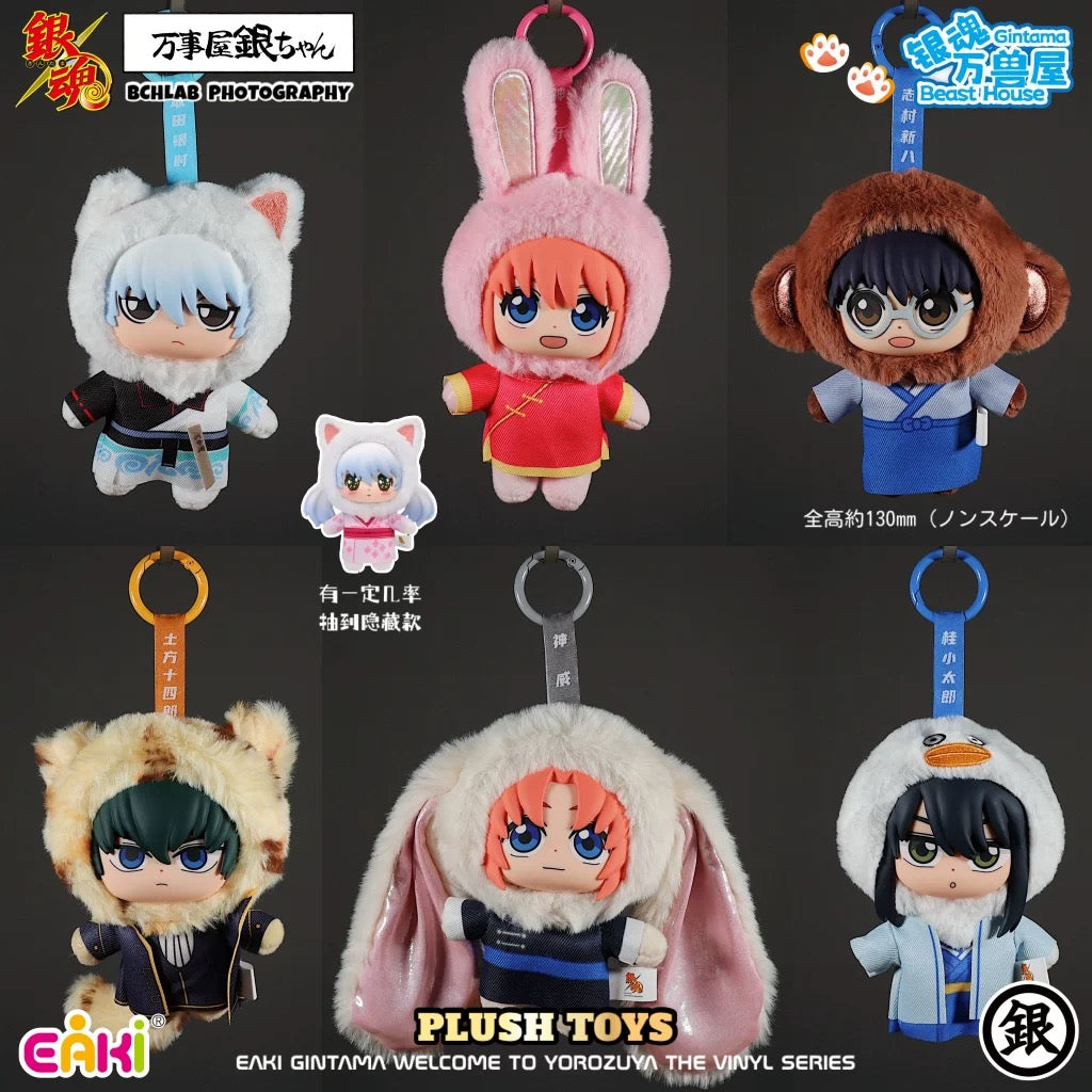 Eaki X Gintama Part 1 Series Beast House | Gintoki Kagura Shinpachi Kamui Kotarou Toushirou - Vinyl Face Plush Doll Figure Keychain Collectable Toys Mystery Blind Box