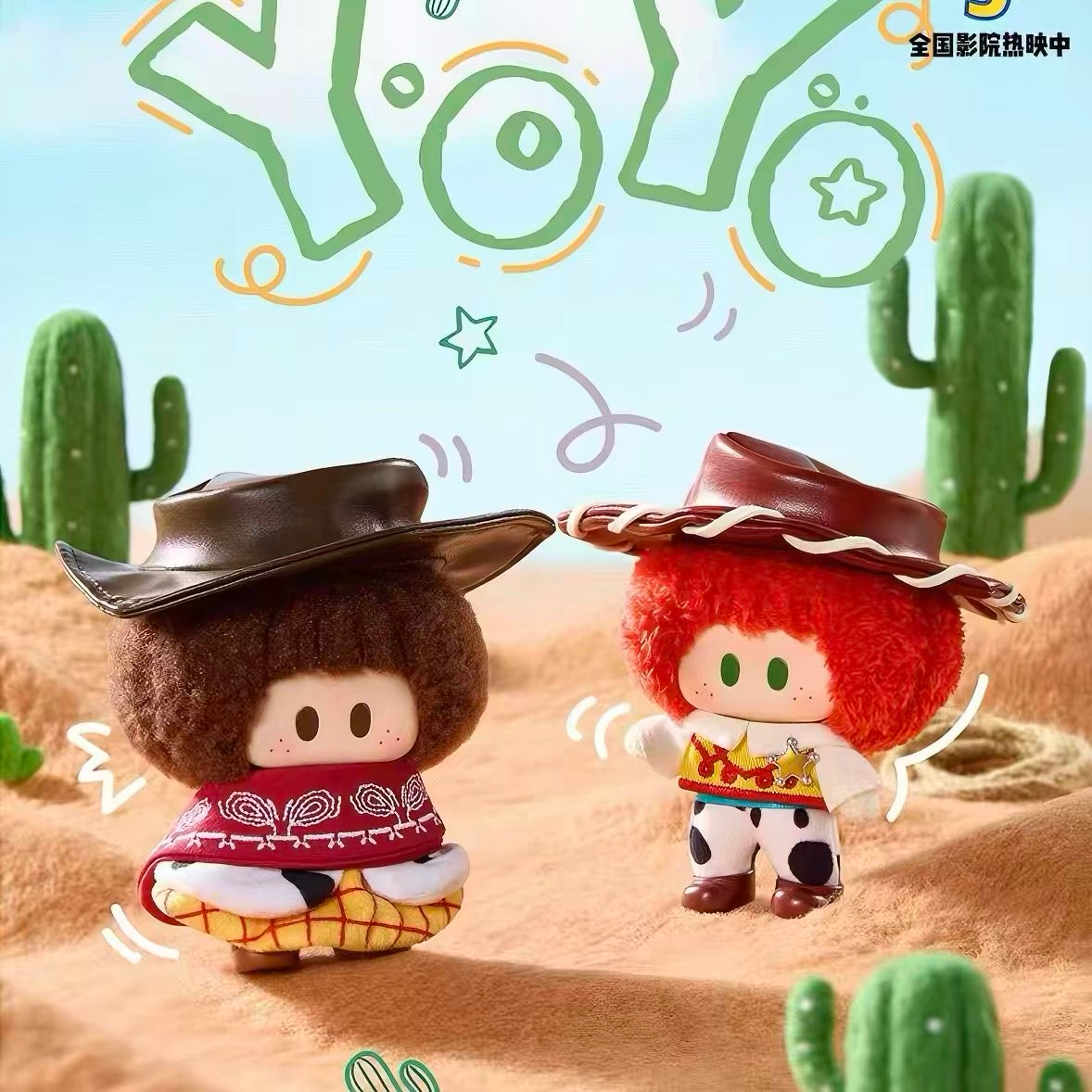 YOYO Chan x Toy Story Doll | Yoyo Lovely with You - Plush Vinyl Keychain Pendant Blind Box