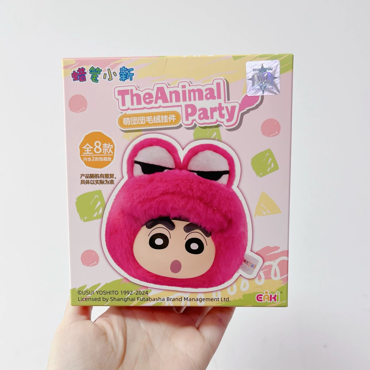 Eaki X Naruto Crayon Shin-chan Part 1 Series The Animal Party | Buriburi Frog Shrimp ChocoBi Tiger Bowlfish Poop - Vinyl Face Plush Doll Figure Keychain Collectable Toys Mystery Blind Box - KawaiiGiftLand