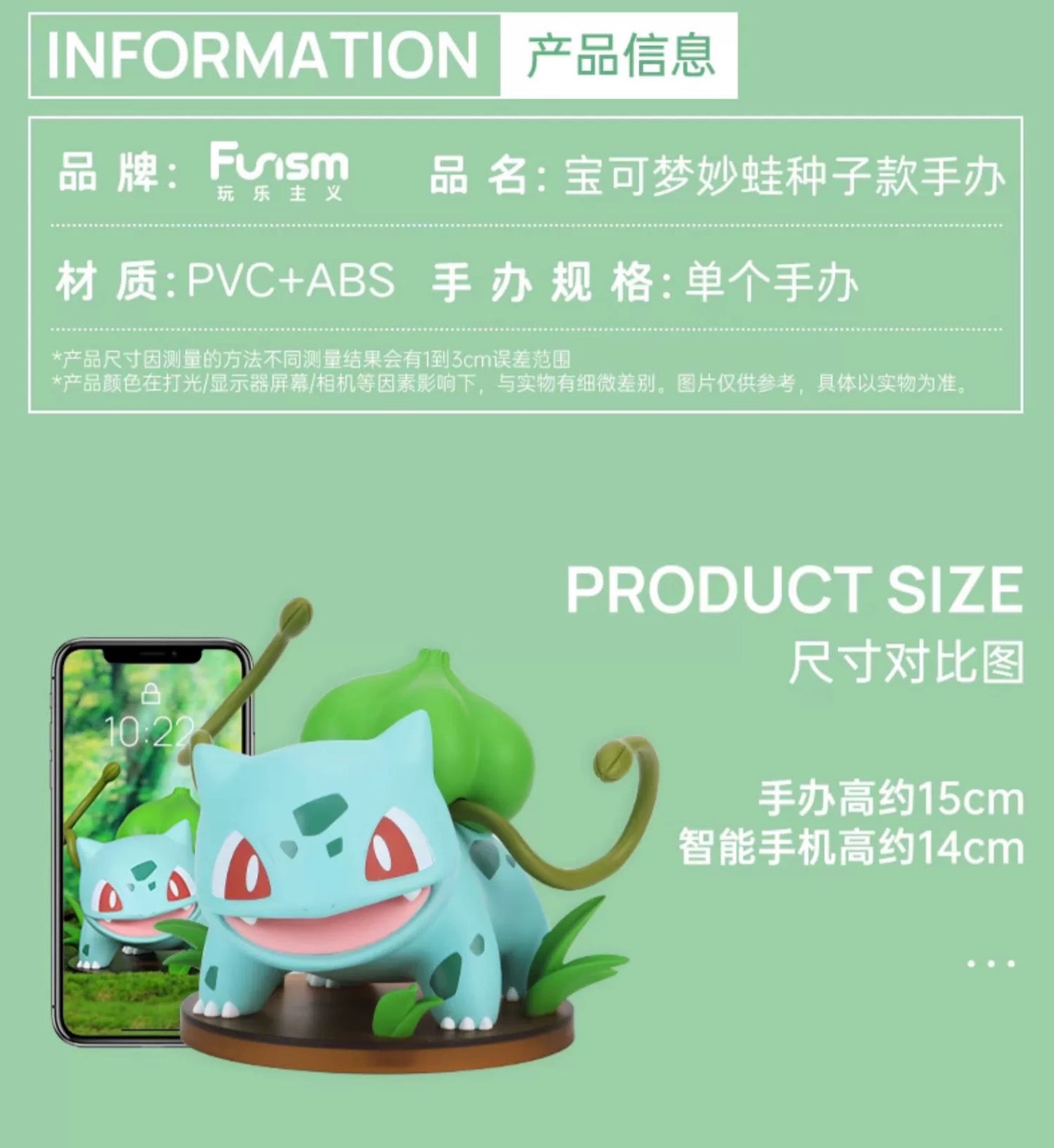 Pokemon Characters Figure 17cm Bulbasaur - Toy Collection