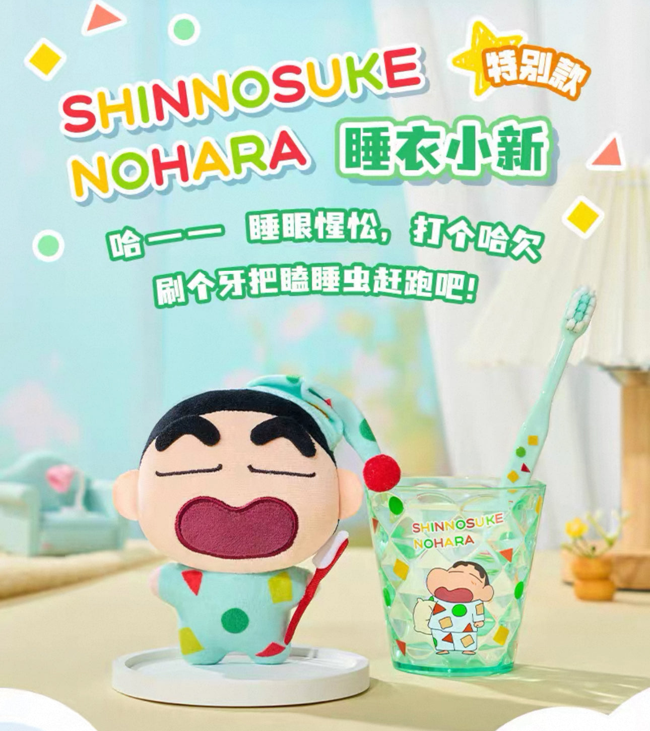 Japanese Cartoon Crayon Shin-chan Part 1 Series Wayaya Style | Toothbrush with Cup ShinChan BooChan Shiro Buriburi Himawari ChocoBi - Mini Plush Doll Figure Keychain Collectable Toys Mystery Blind Box