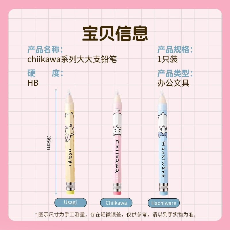 ChiiKawa X Miniso | ChiiKawa Hachiware Usagi Super Big HB Pencil - Kawaii items Room Decoration Stationery
