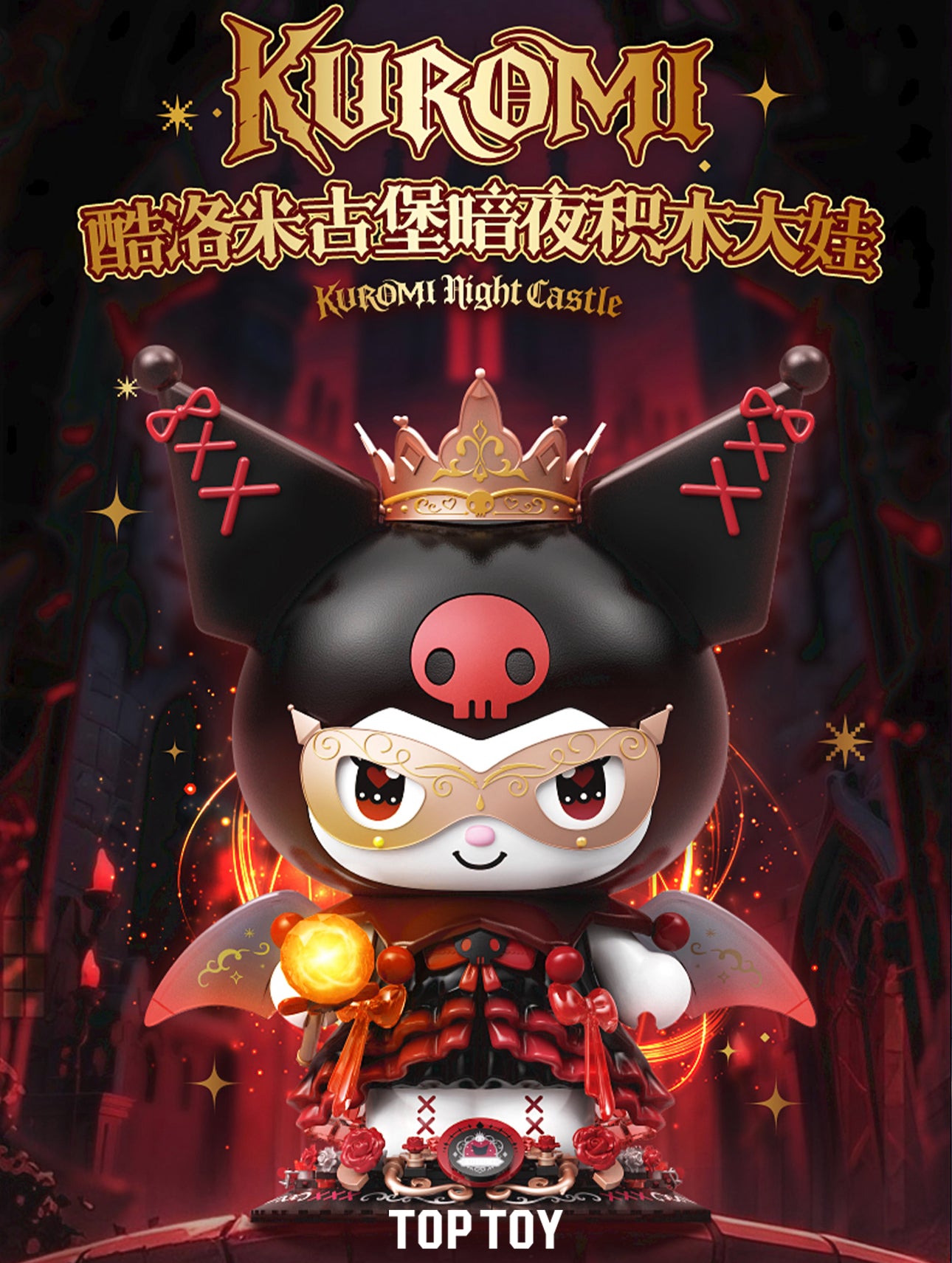 Sanrio Kuromi Mechanical Building Toy | Kuromi Night Castle - Limited Edition
