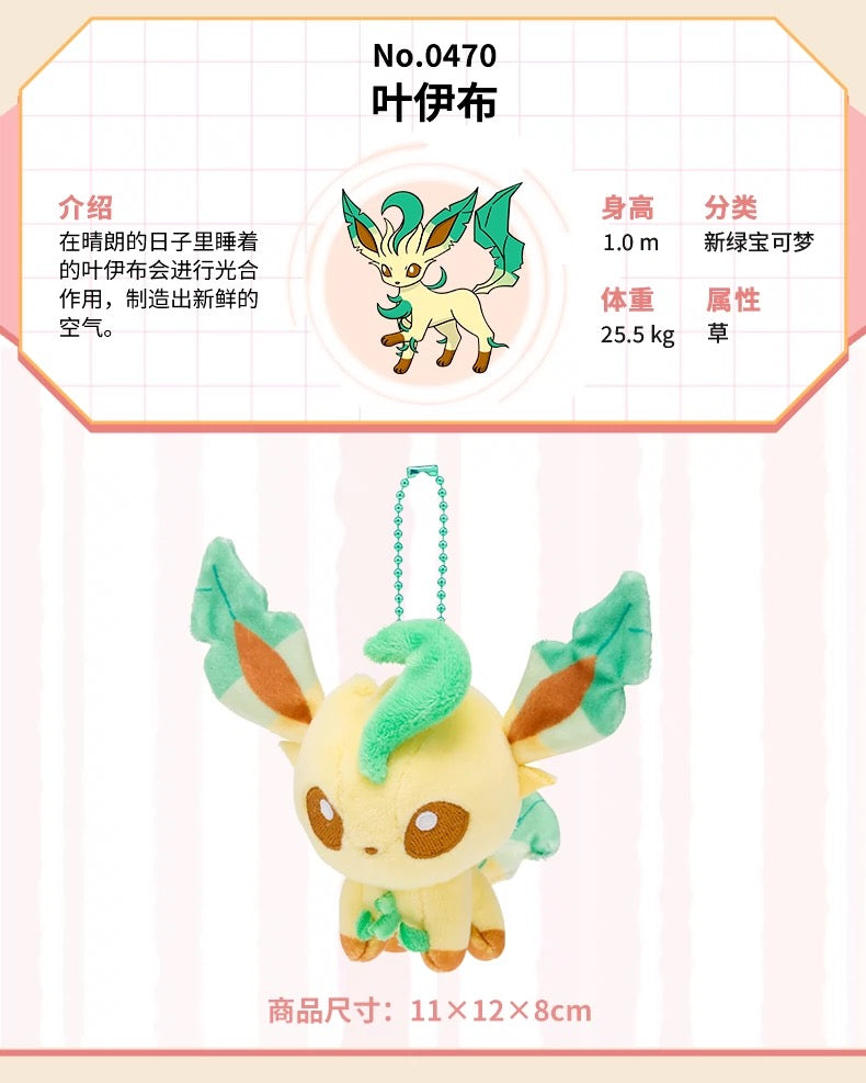 Japan Cartoon Pokemon Center Eevee Evolution Evolve Keychain | Eevee Vaporeon Jolteon Flareon Espeon Umbreon Leafeon Glaceon Sylveon - Mascot Mini Plush Doll