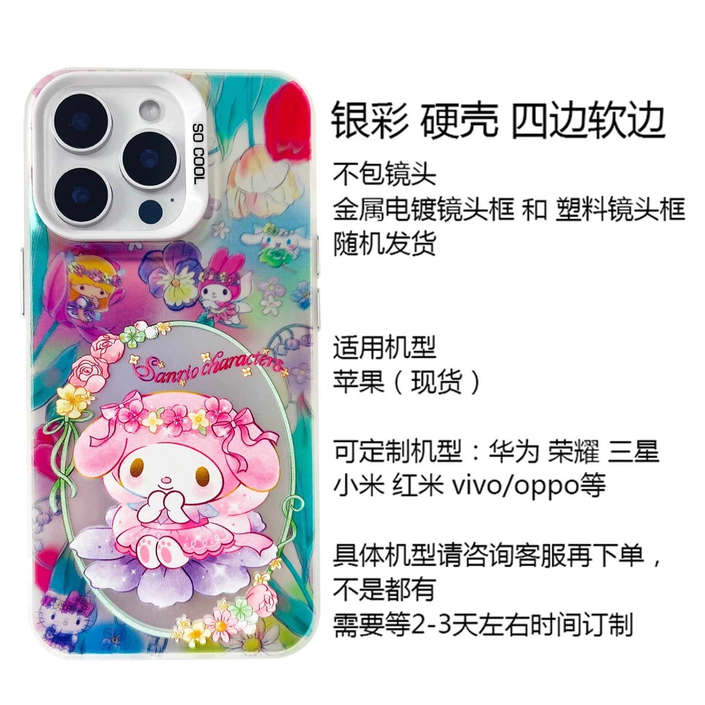 Japanese Cartoon Sanrio Spring Flower Fairy | Hello Kitty My Melody Kuromi Cinnamoroll Pompompurin Hangyodon Laser Silver - iPhone Case 11 12 13 14 15 16 16e Pro Promax - KawaiiGiftLand