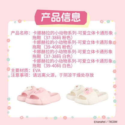 Kanahei X Miniso | Slippers Usagi Piske Pink Rabbit White Chicken - Kawaii items Cute Shoes