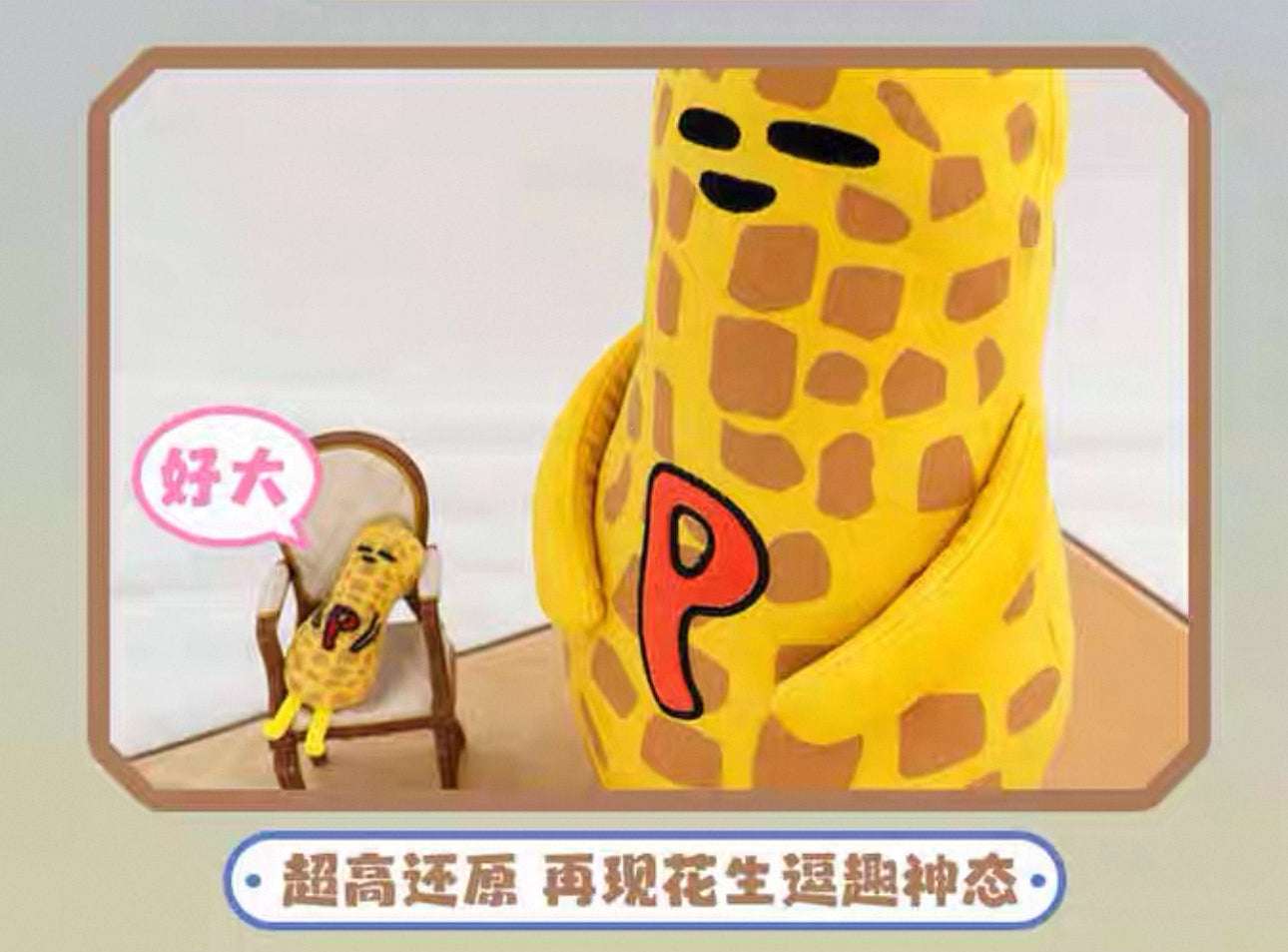 SPY Family Anya's Favorite Things Plush Doll | Peanut - 25cm Plush Doll Figure Keychain Collectable Toys