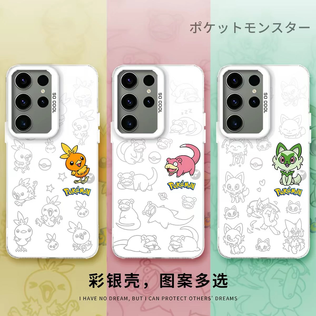 Japanese Cartoon Pokemon Matt & Silver Case Part5 | Chikorita Treecko Torchic Mudkip Sobble Sprigatito Maushold 7 Styles - Phone Case Samsung Galaxy S26 S25 S24 S23 S22 S21 FE Ultra Edge