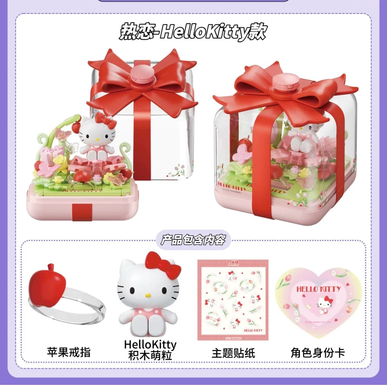 Sanrio Characters Starwish Ring Box | Hello Kitty My Melody Kuromi Cinnamoroll Pompompurin Pochacco - Building Blocks Toy Collectable Mystery Blind Box