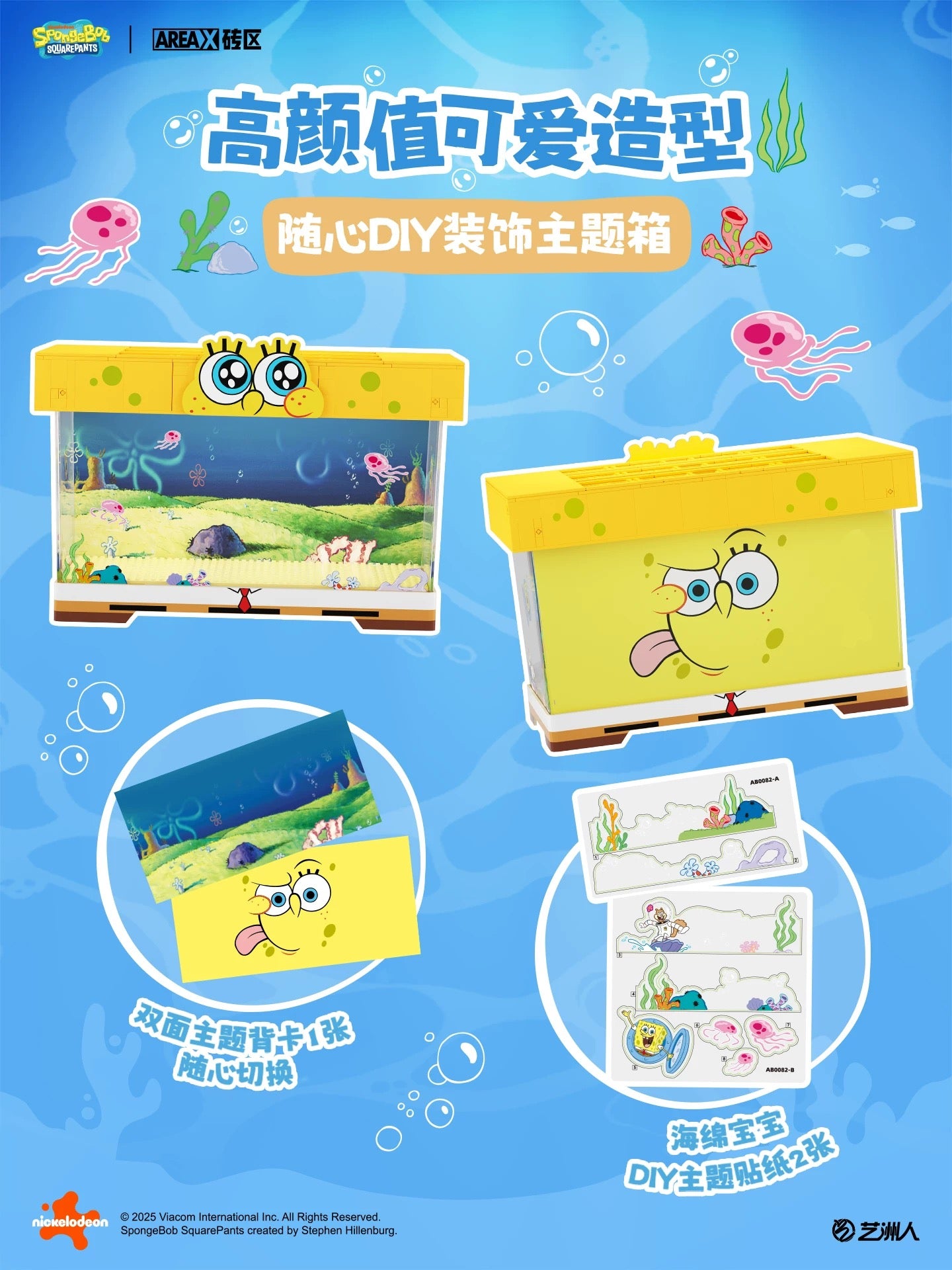 AreaX Spongebob Bikini Bottom | Large Display Fish Tank - Building Blocks Toy Collections